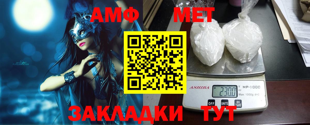 shop телеграм  АМФ 97%  Вход с VPN  Верхняя Салда 