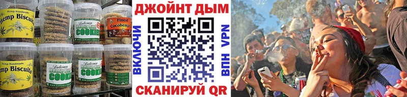 Печенье с ТГК конопля  Верхняя Салда 