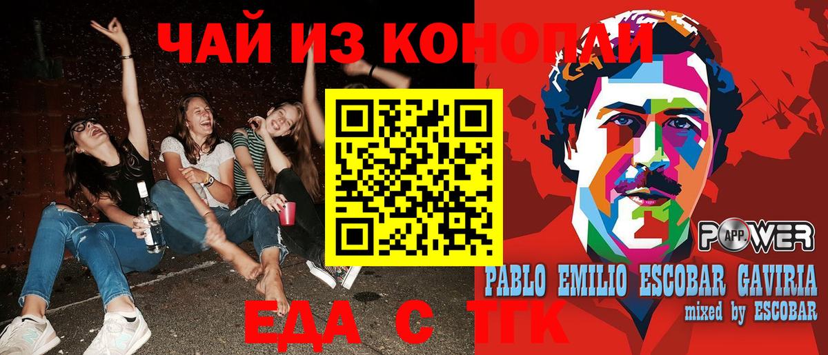 Печенье с ТГК марихуана  Вход с VPN  Верхняя Салда 