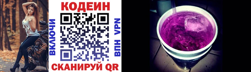 цена   ссылка на мегу онион  Кодеиновый сироп Lean напиток Lean (лин)  Верхняя Салда 