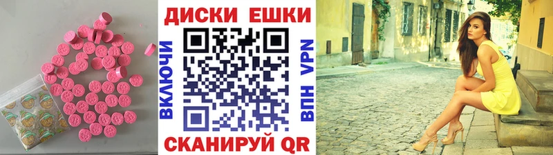Экстази диски  это наркотические препараты  Верхняя Салда 