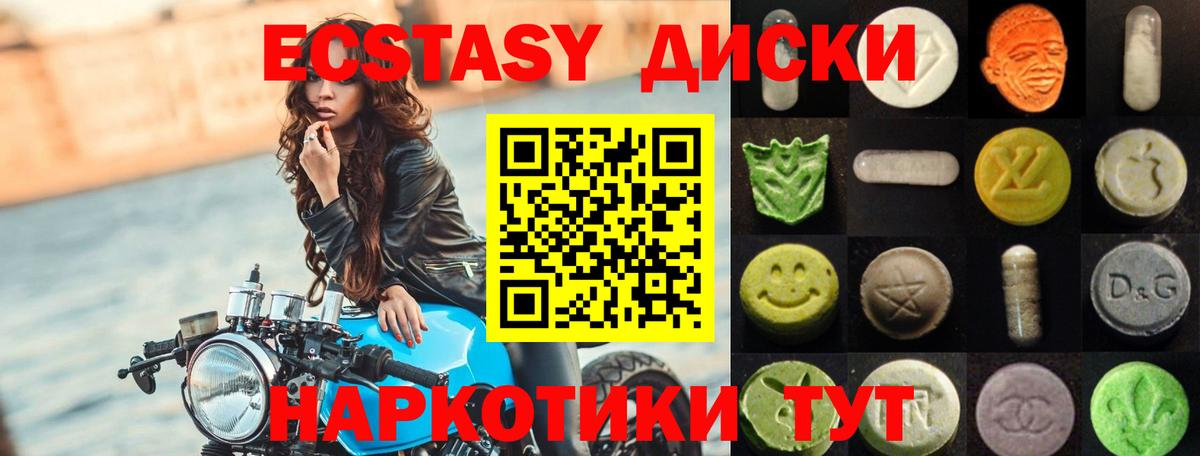 Ecstasy Cube Верхняя Салда