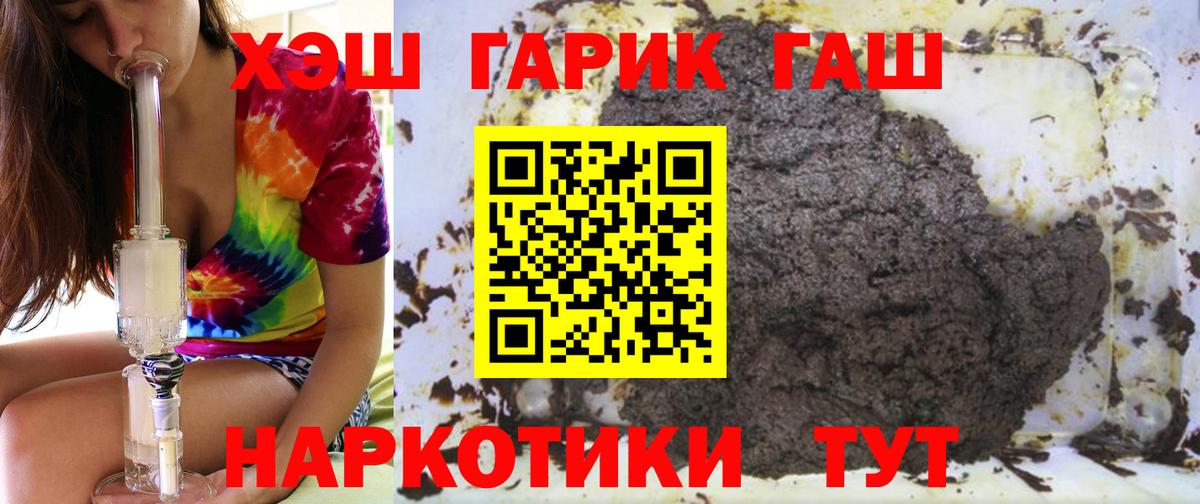 ГАШ hashish Верхняя Салда