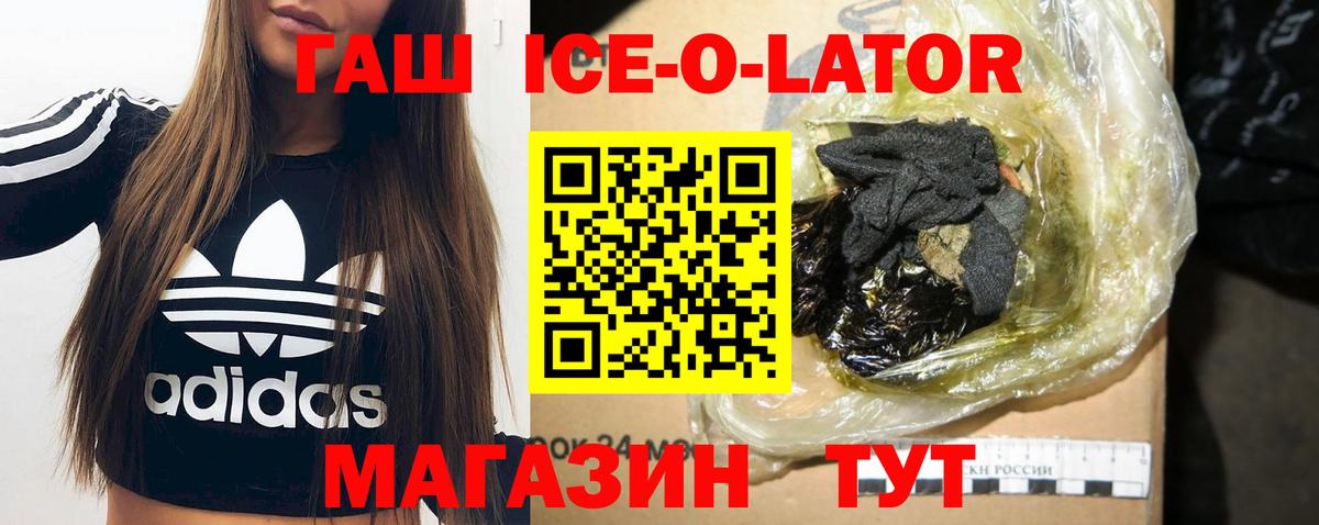 ГАШ  Гашиш hashish  где найти наркотики  Верхняя Салда  Вход с VPN 