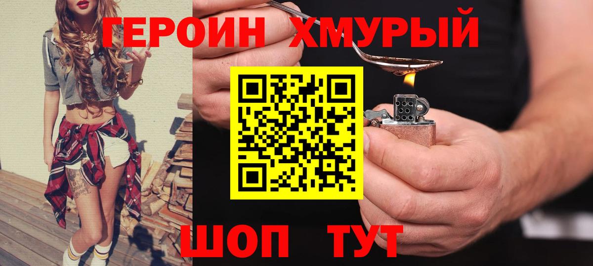 Героин VHQ Верхняя Салда