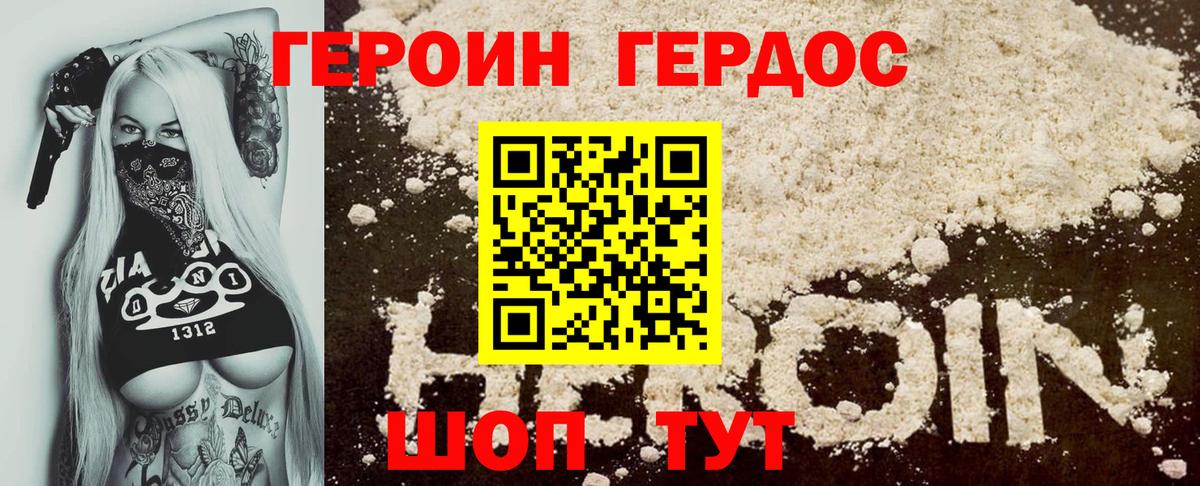 ГЕРОИН белый  Вход с VPN  Верхняя Салда 