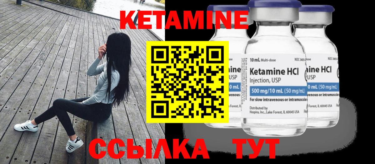 КЕТАМИН VHQ  Кетамин ketamine  OMG   Верхняя Салда  Вход с VPN 