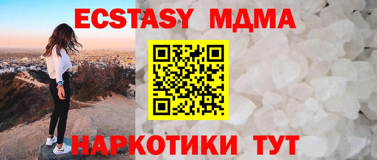 МДМА Molly  MDMA crystal  Верхняя Салда  Вход с VPN 
