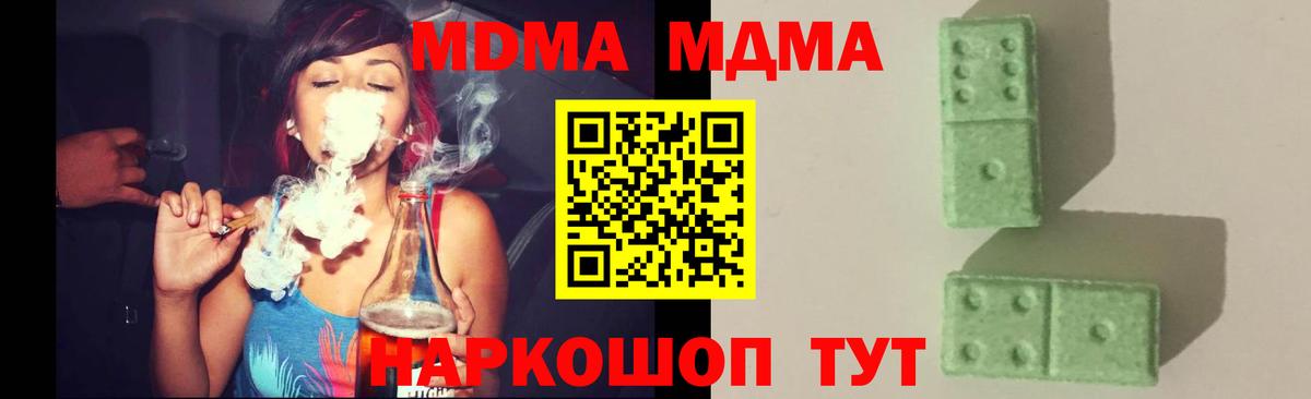 MDMA кристаллы Верхняя Салда