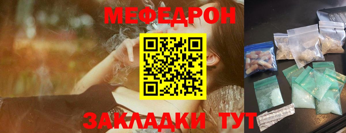 Меф VHQ  МЯУ-МЯУ  Верхняя Салда  МЕФ  МЯУ-МЯУ VHQ  Вход с VPN 