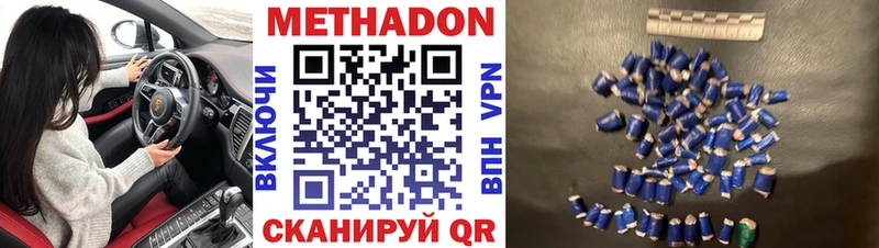 МЕТАДОН мёд  это формула  Верхняя Салда 