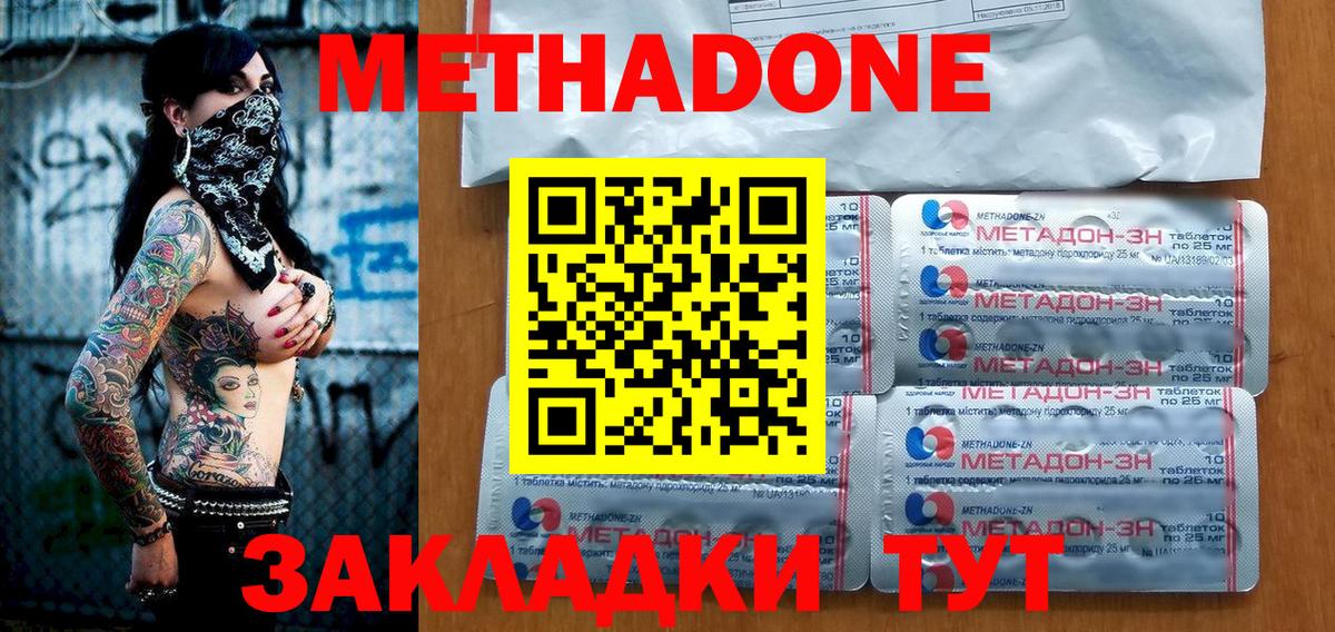 Метадон белоснежный  Вход с VPN  Верхняя Салда 
