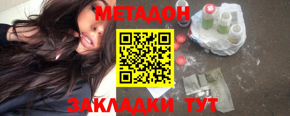 Метадон мёд Верхняя Салда