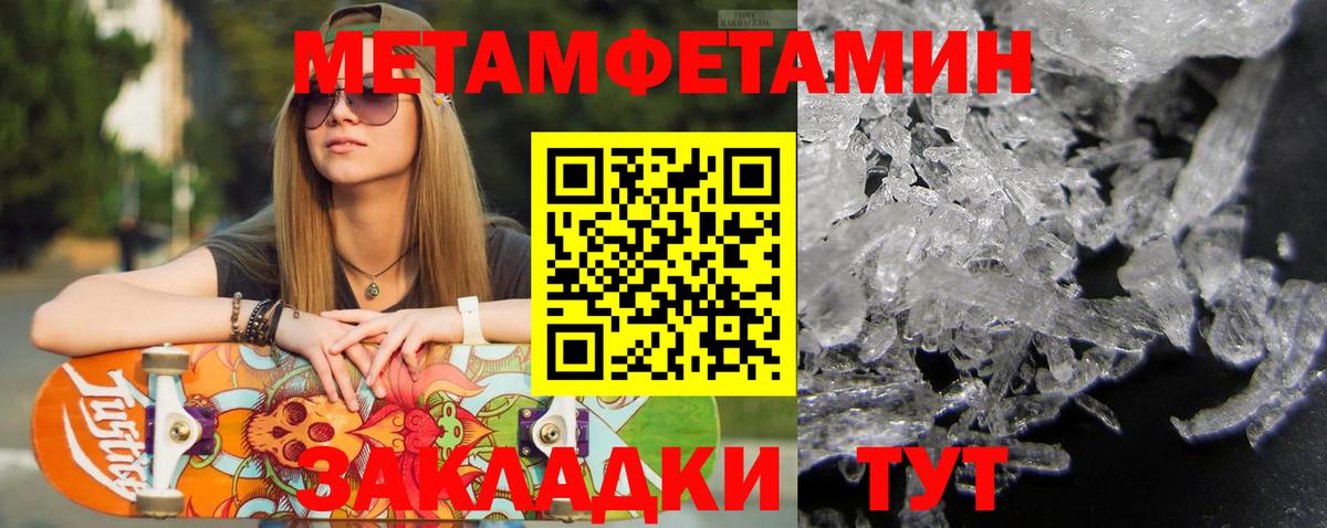 Первитин Methamphetamine Верхняя Салда