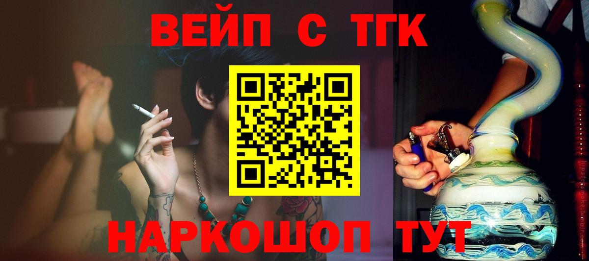 ТГК гашишное масло  Дистиллят ТГК вейп  Вход с VPN  Верхняя Салда 