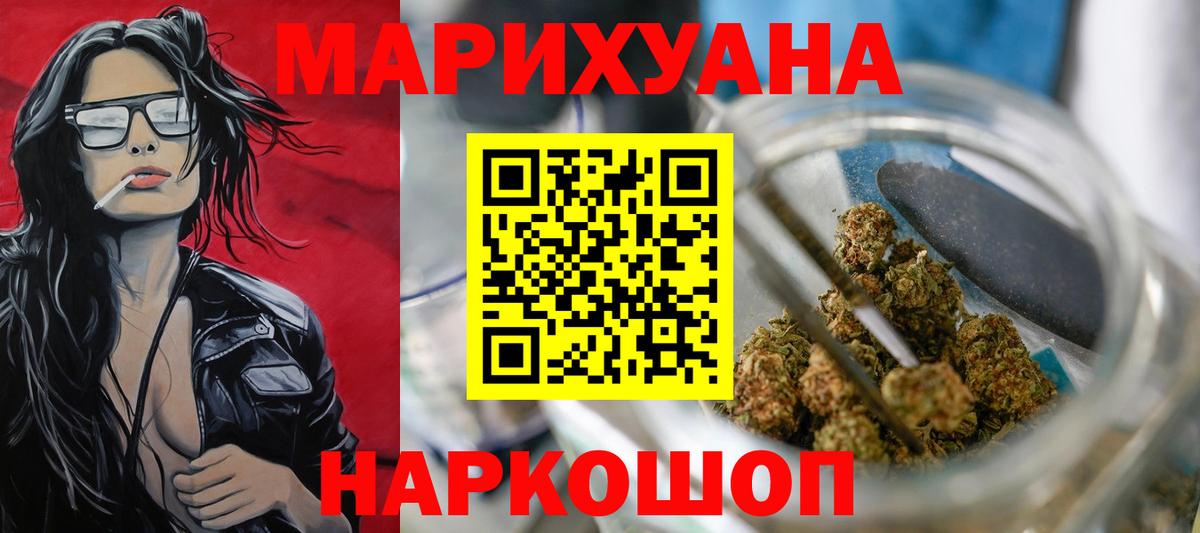 МАРИХУАНА конопля  Шишки марихуана LSD WEED  МАРИХУАНА конопля  Бошки Шишки конопля  Вход с VPN  Верхняя Салда 